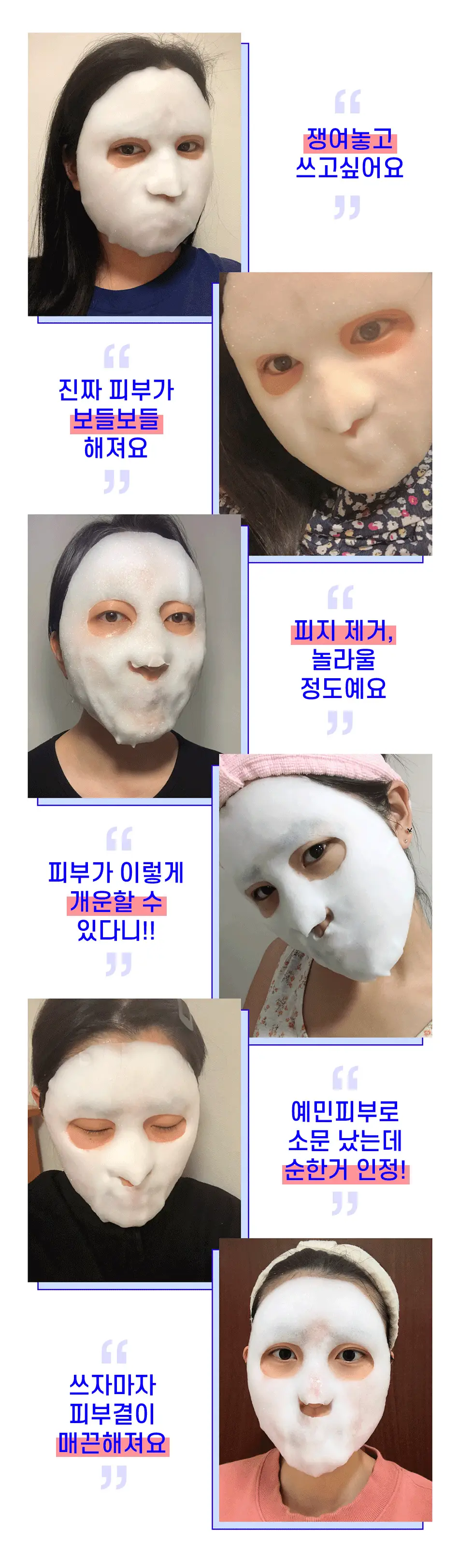 [모공청소팩] 안티톡스 스파클린 마스크 포어필 1매 상세페이지 24